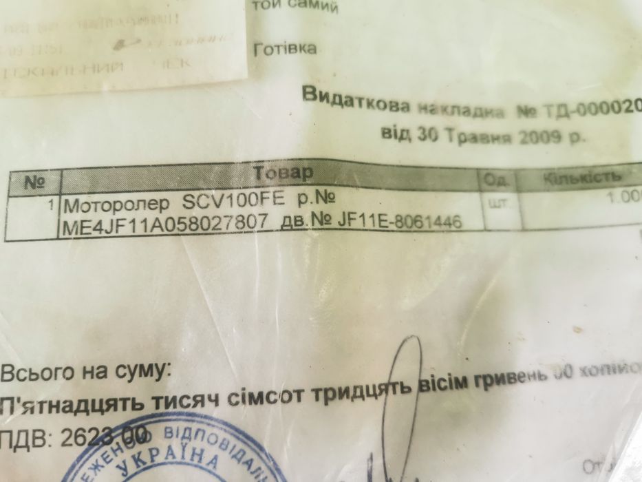 Скутер Honda Lead SCV100