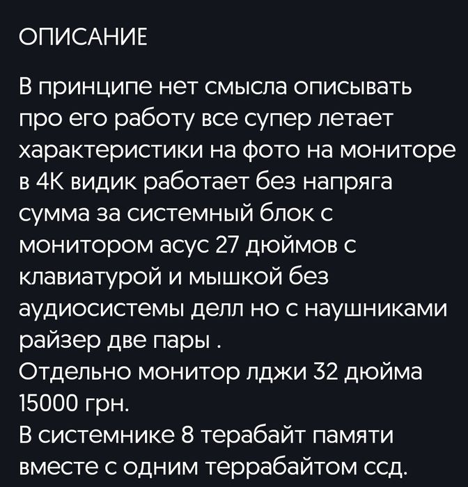 Игровой стационарный  ПК.