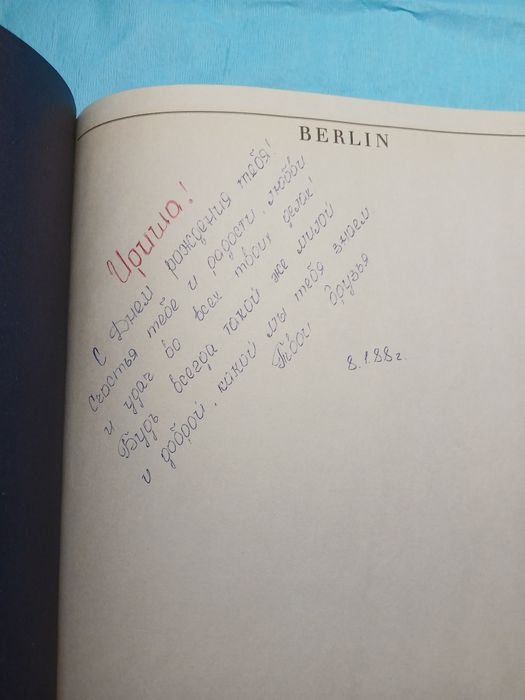 Фотокнига BERLIN, німецькою мовою, 1987 р.в.