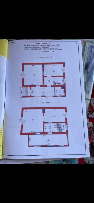 Продається будинок