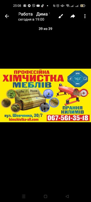 Услуги: мобильная химчистка салонов авто, ковров, мягкой мебели