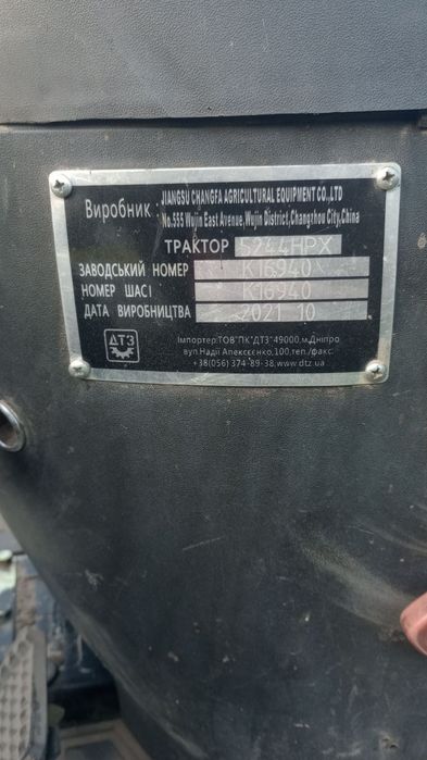 Продам трактор ДТЗ 5244 HPX