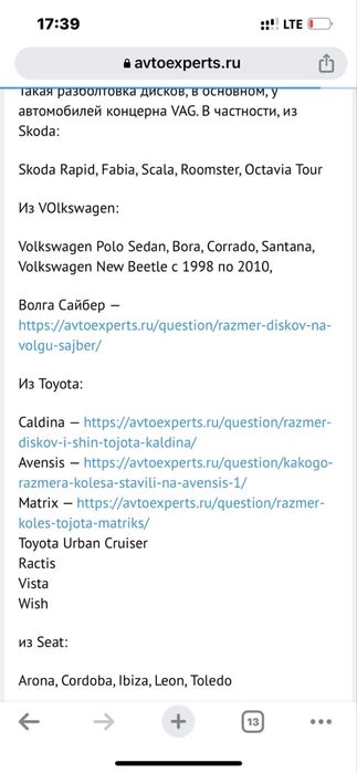 Титанові диски R17 Polo Sedan
