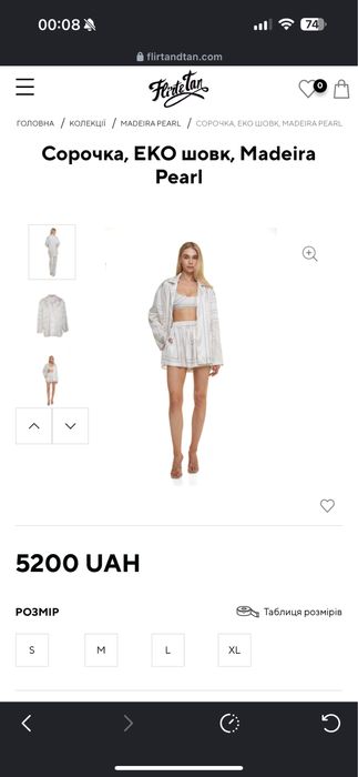 Продам повний комплект flirt_and_tan roarcruise