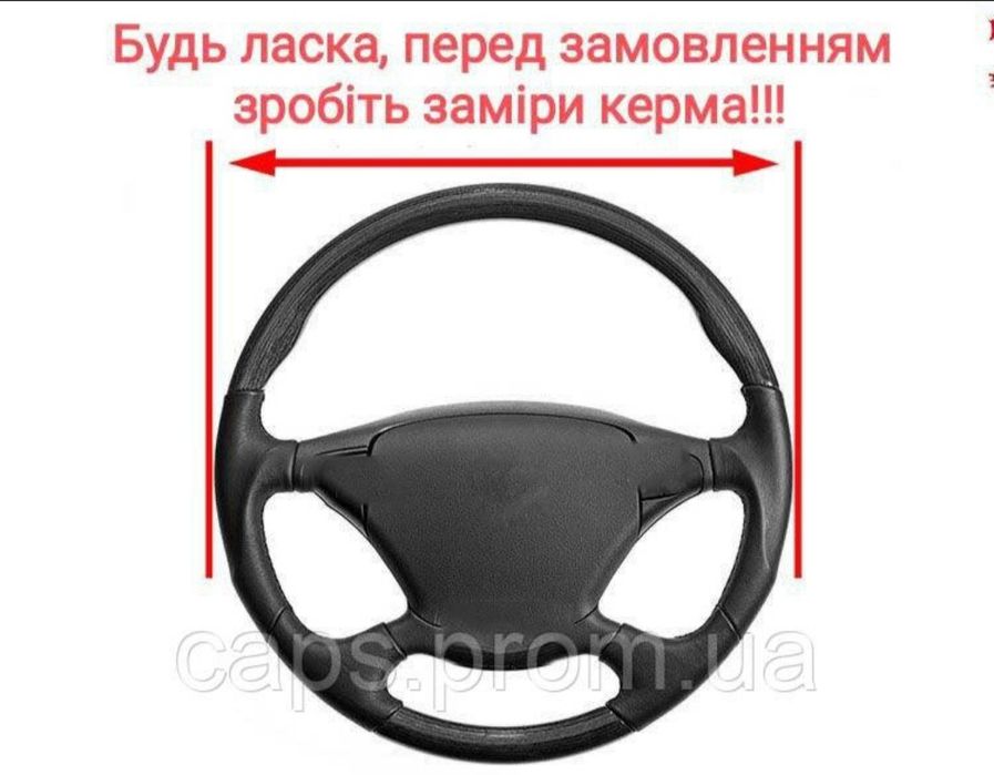 Кожаный чехол на руль(М)37-39см ,шкіряний чохол на керма,Sport Brend