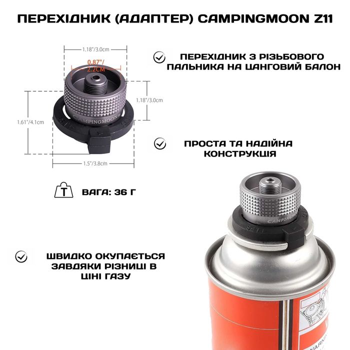 Перехідник на цангові балони Campingmoon Z10, Z11, Z15, Z-23-CB,Z23-VC