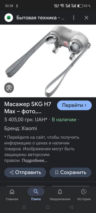 Акумуляторний и голосовой  Масажер SKG H7  Америка.не Китай