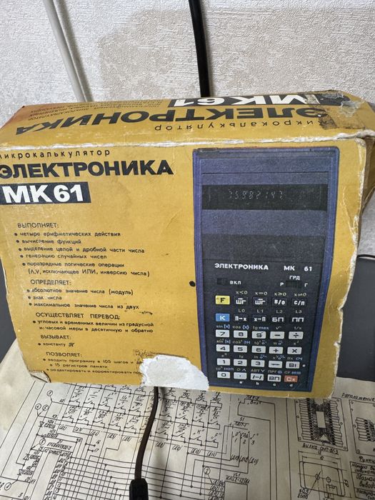 Мікро калькулятор електроника МК-61