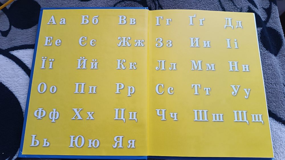 Буквар для дітей