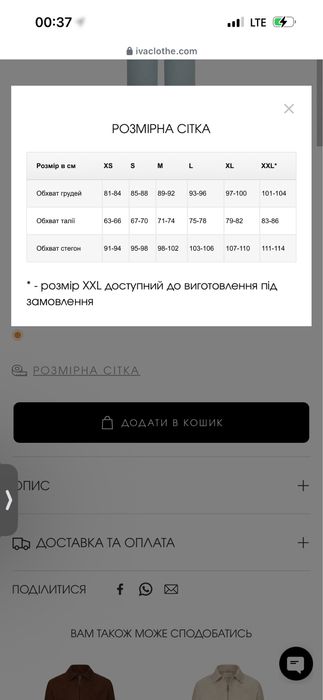 Надзвичайні джинси Iva Clothe