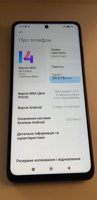 Poco X3 NFC  (One  6/64gb)