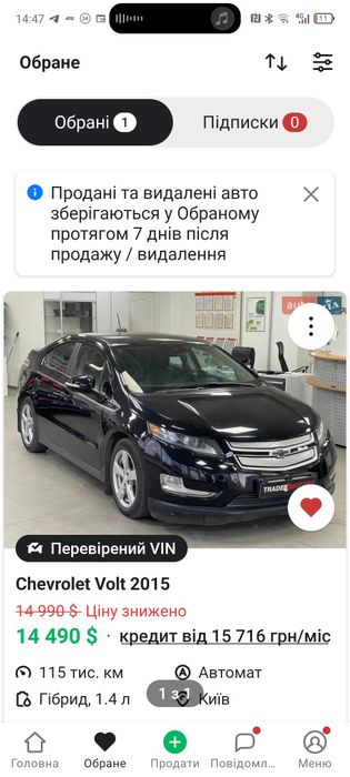 Шевроле Вольт 2015