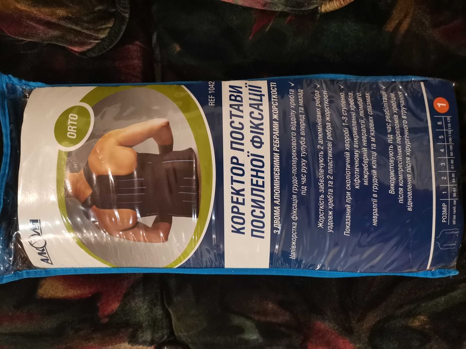 Корсет для спины размер 1 АЛКОМ