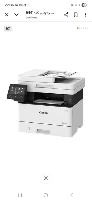 МФУ БФП ч/б Canon