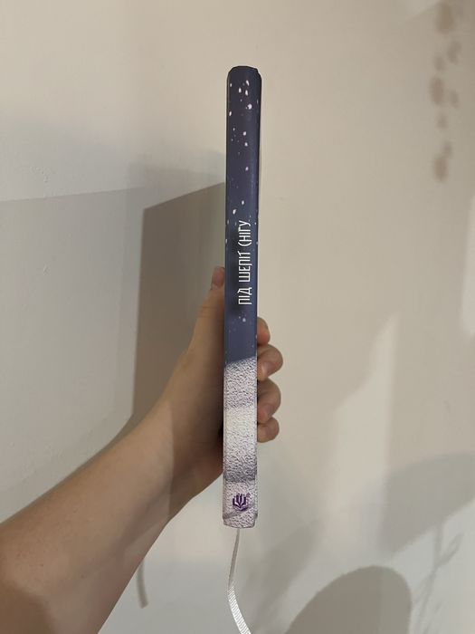 Під шепіт снігу. Збірка різдвяної прози