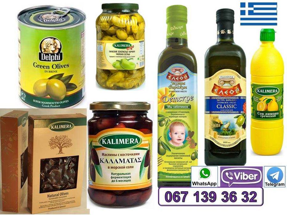 Каламата В'ялені Маслини Греция Натуральні