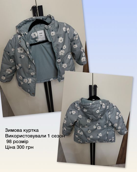 Дитячі речі б/у /хороший стан