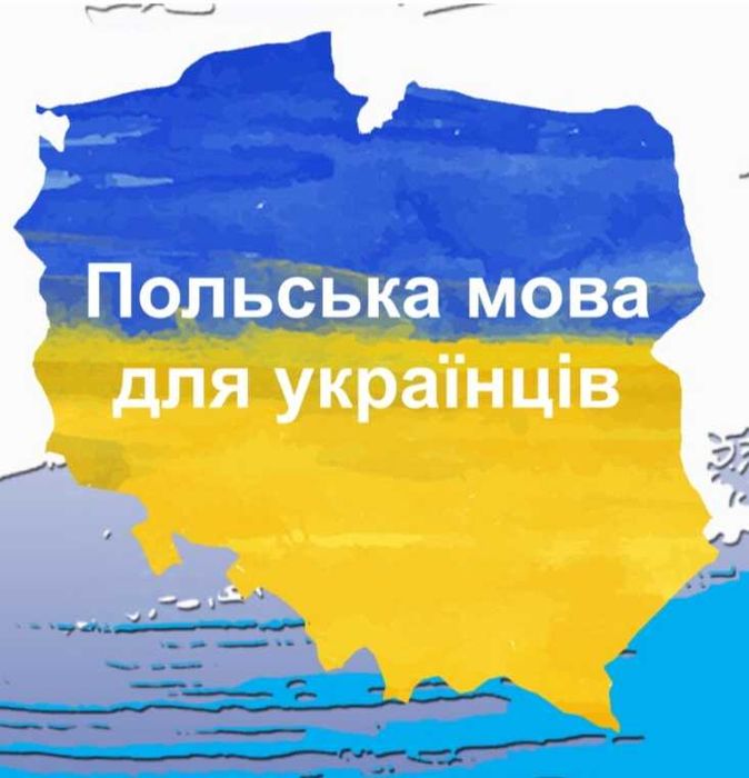 Korepetytor języka polskiego dla Ukraińców (Репетитор польської мови)