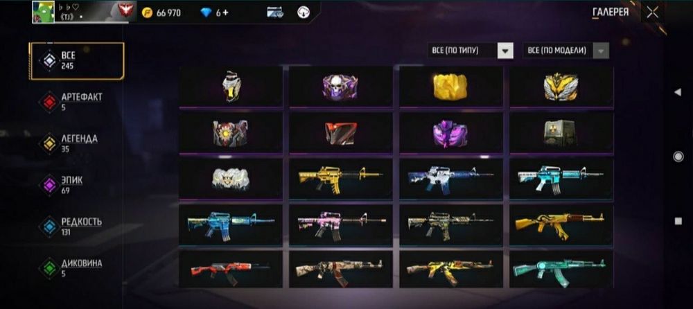 акаунт в фри фаере