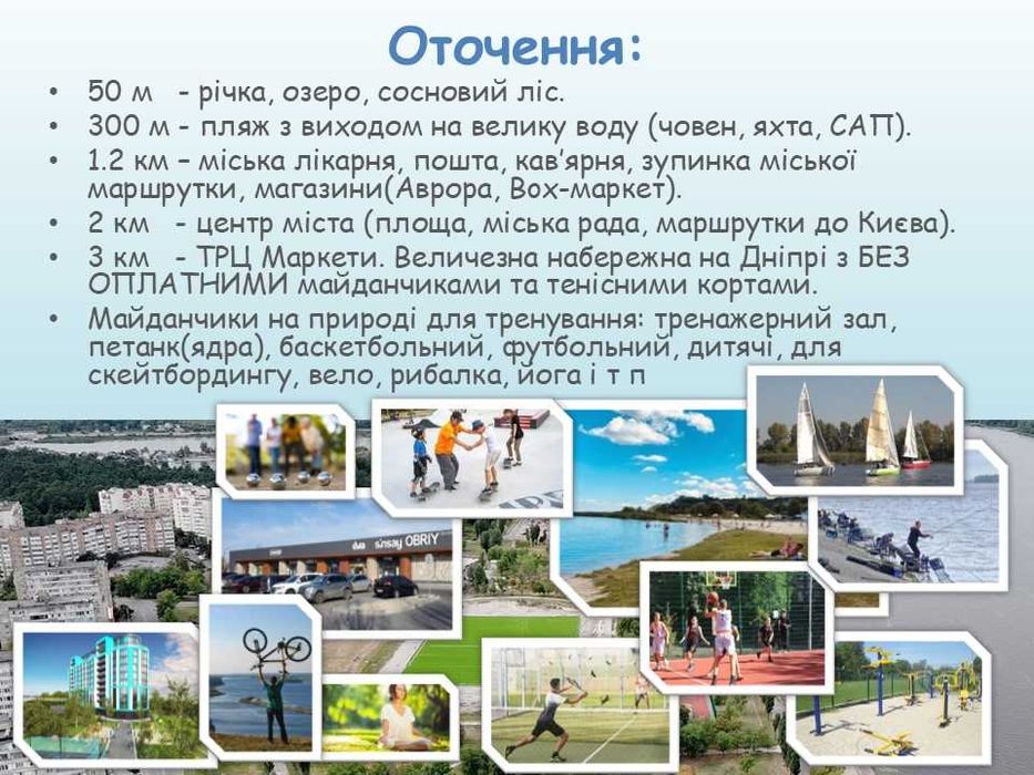 Продам ділянку доки на будинок під проєкт біля річки та лісу