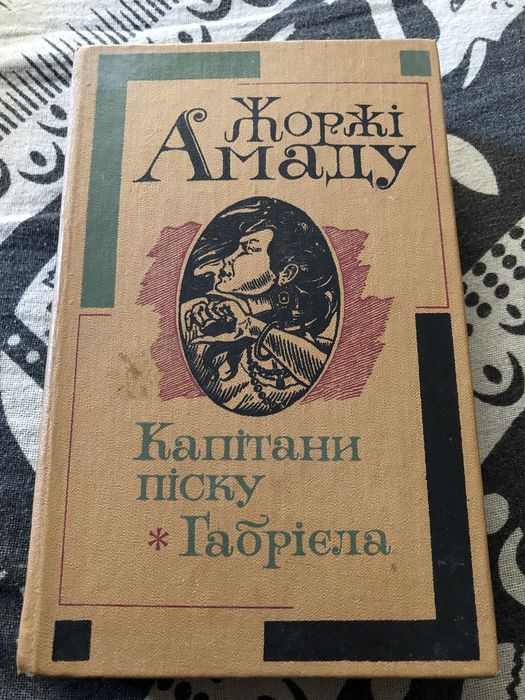 Чарльз Дикенс Гюго достоевский Пастернак пьюзо теккерей блок