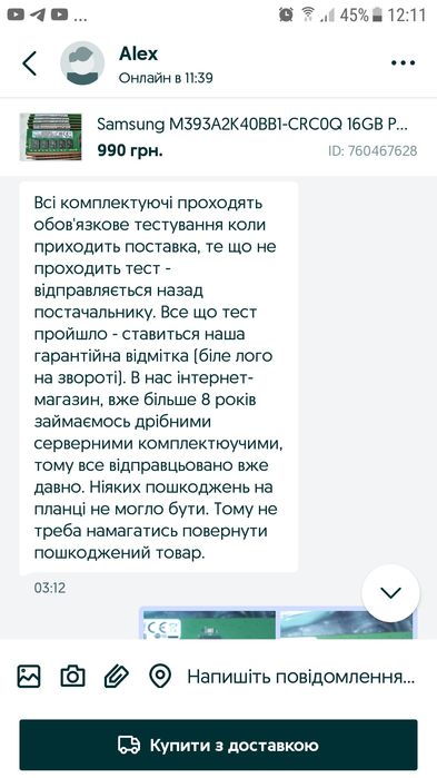 Память ddr4 частотою 2400 самсунг