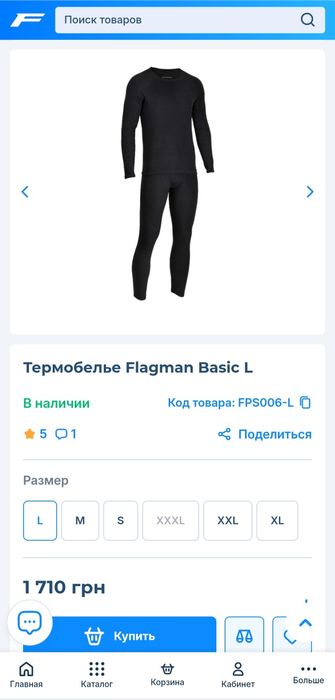 Термобелье Flagman Basic XXL