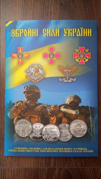 Альбом для монет ЗСУ новий (без монет)
