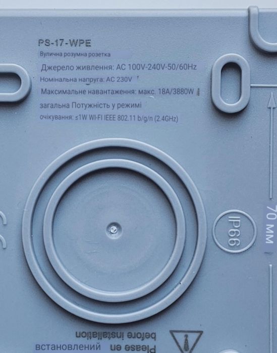 Wi-fi розумна вологозахищена розетка Alfawise PS-17