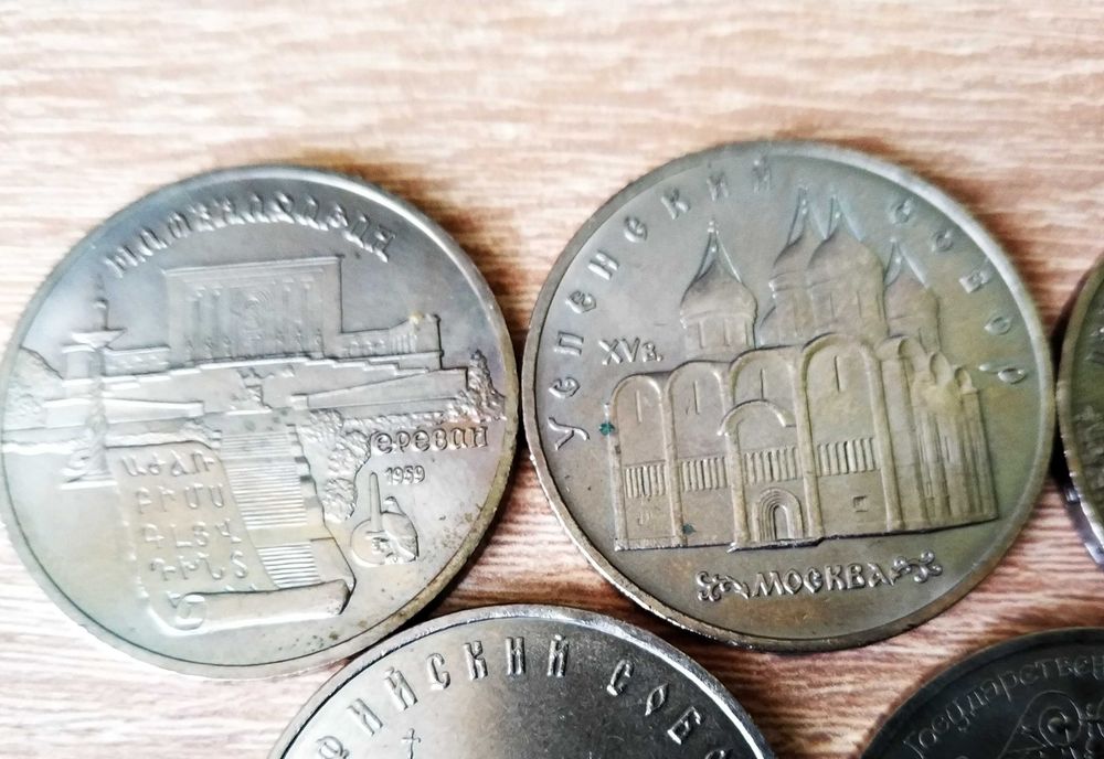 Монеты 5 рублей Успенский собор