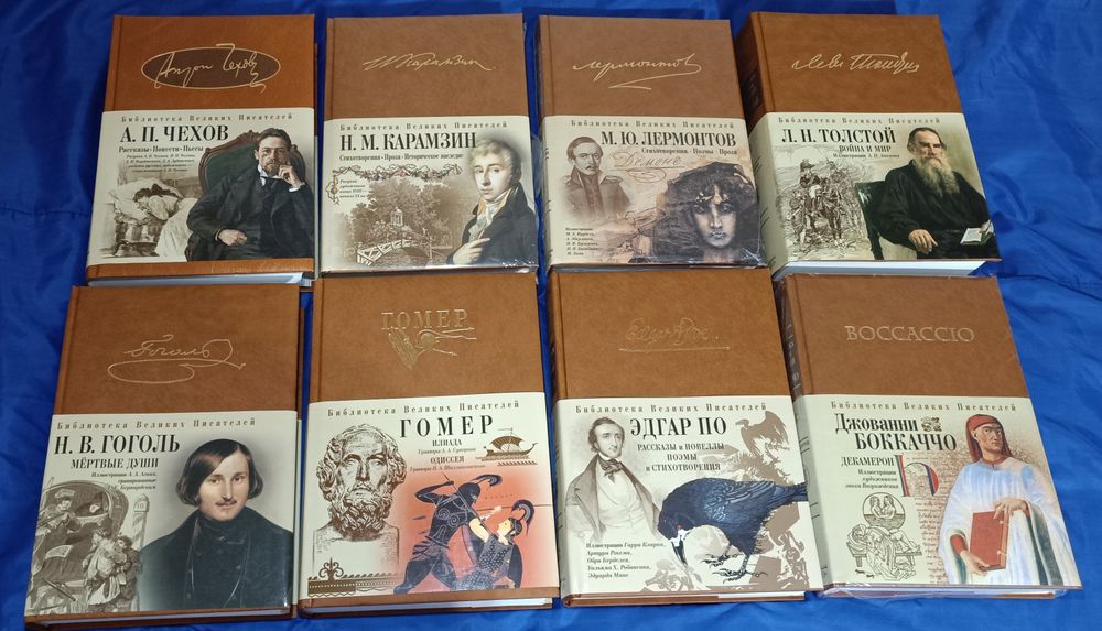 Брокгауз-Ефрон. Библиотека великих писателей. Эксмо Подарочные кожа