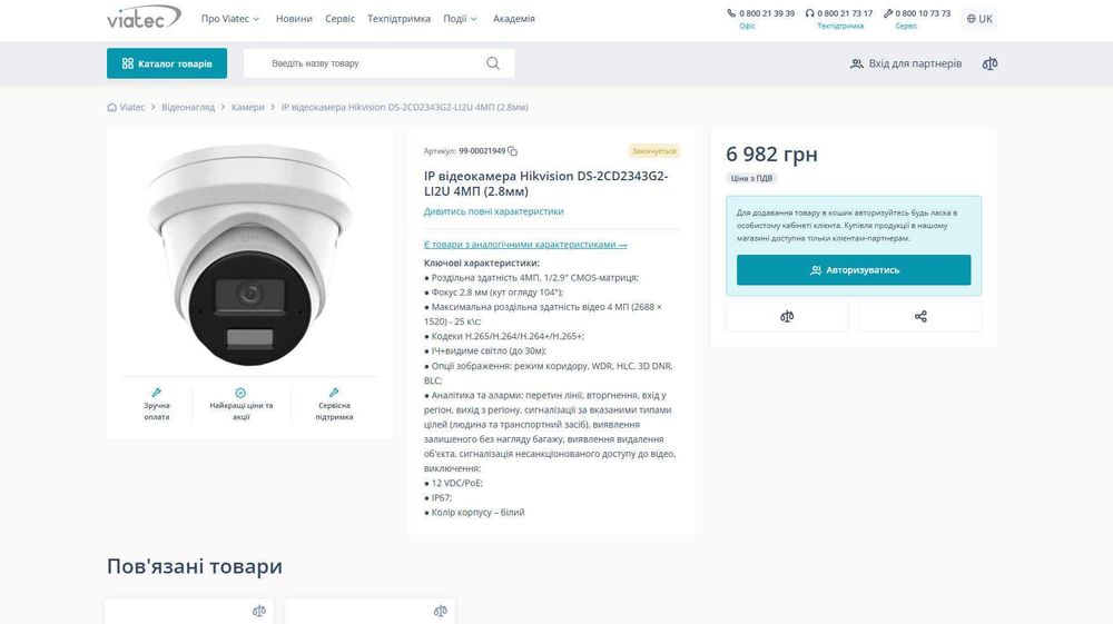 4МП IP відеокамера Hikvision DS-2CD2343G2-LI2U  (2.8мм) Запис на Micro SD 256 ГБ. з мікрофоном