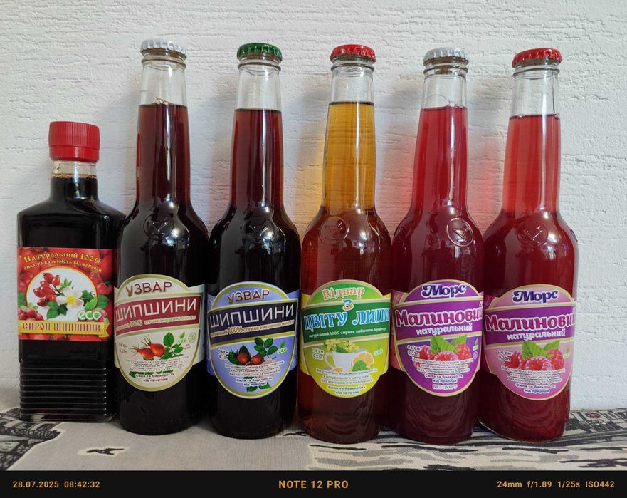 Продам натуральный узвар, сироп шиповника, видвар липы, морс малины, микс вишня клубника.