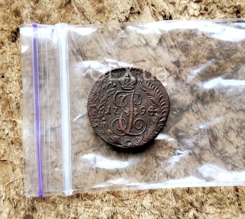 Полушка КМ  1794 год