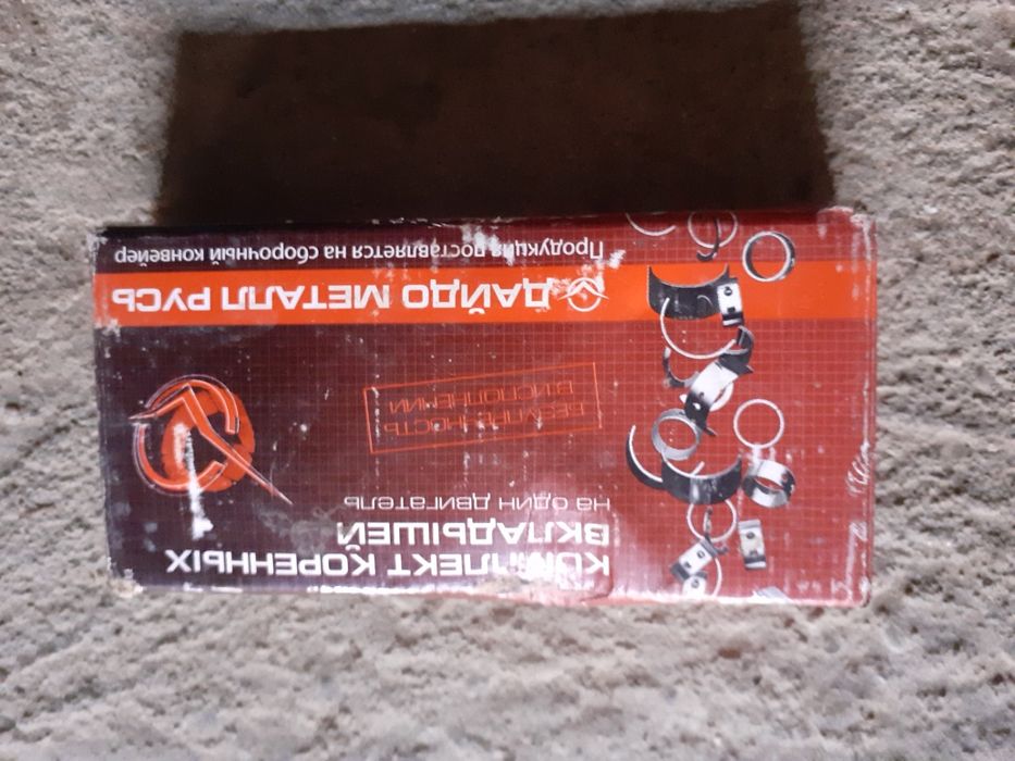 Продам набір вкладишів