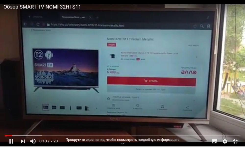smart tv NOMI 32 hts11 новый (битая матрица)