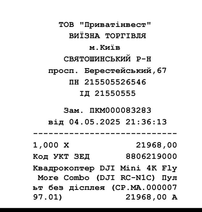 Mavic Mini 4k (2024) Fly More. 5 батарей На гарантії.