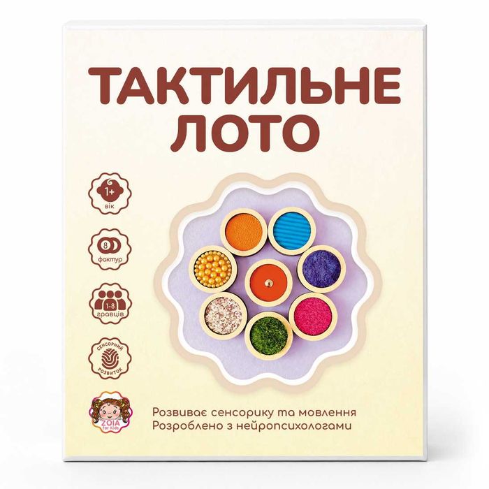 Тактильне Лото (8 пар фактур)