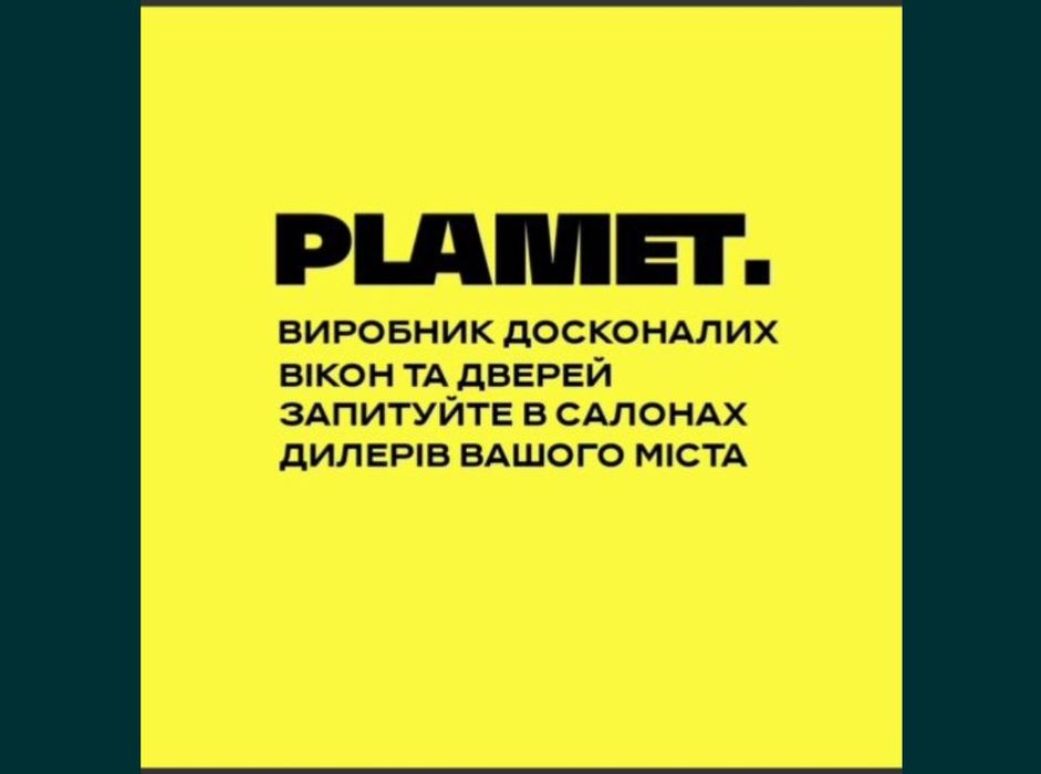 Вікна пластик/ДЗВОНІТЬдляПРОРАХУНКУ/окна двери металлпластик балкон