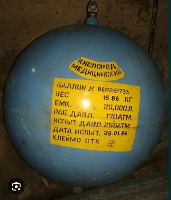 Балон кислородный УБШ-25 литров