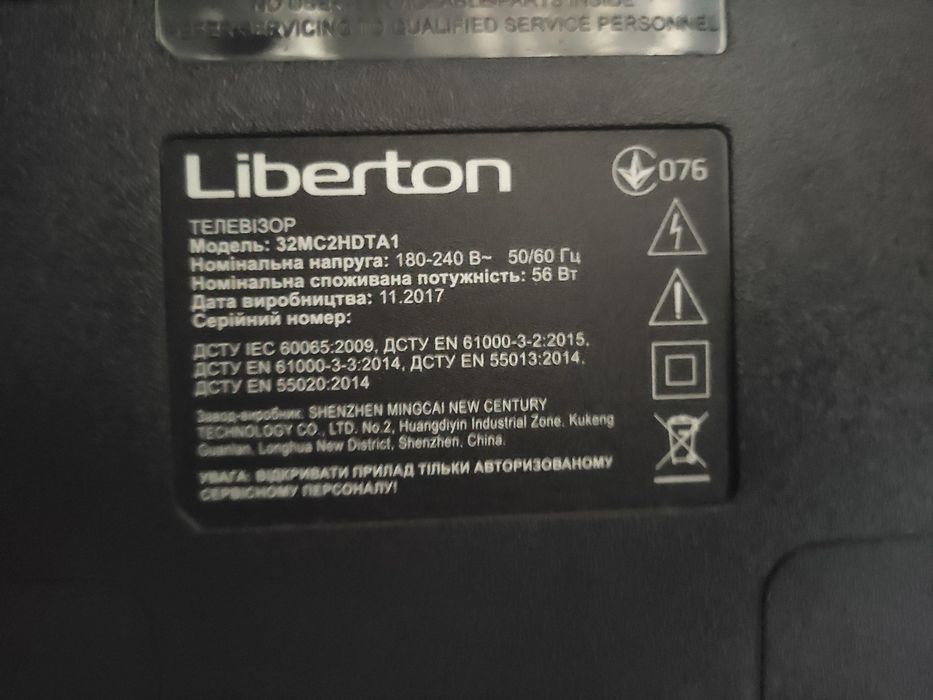 Телевізор смарт 32