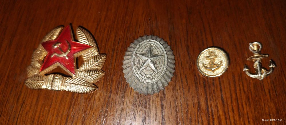 Кокарди та гудзик, ціна за все.