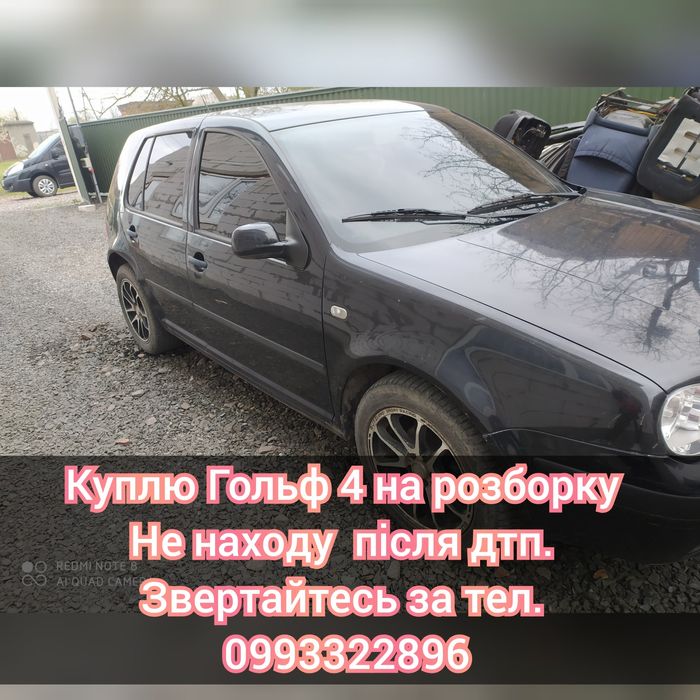 Разборка Гольф 4