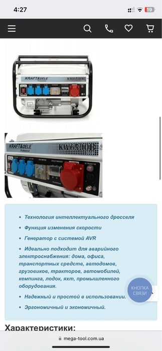Бензиновый генератор Kraft&Dele KW-6500B (KD-117)