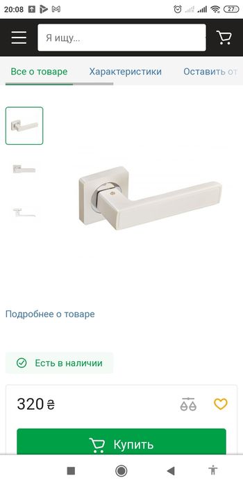 Ручка Гаврош Лантанум АВ