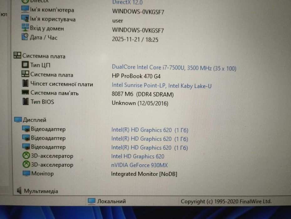 Ноутбук HP / 17.3"- FullHD / i7- 7500U / 8 DDR4 / 256 M.2 / 930MX- 2GB
