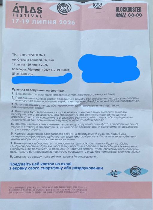 Продам свої квитки на Atlas Festival 2026 (3 дні)