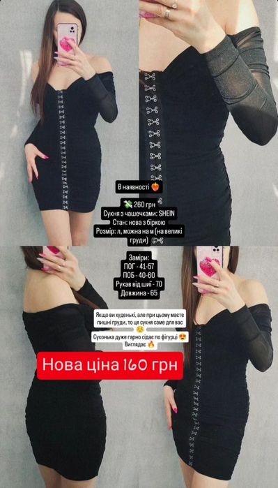 Сукні по 160 грн
