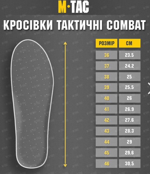 M-Tac кросівки тактичні Combat Black, Coyote, Ranger Green