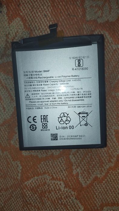 Акумулятор на телефон